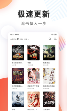 宜搜小说最新版截图2