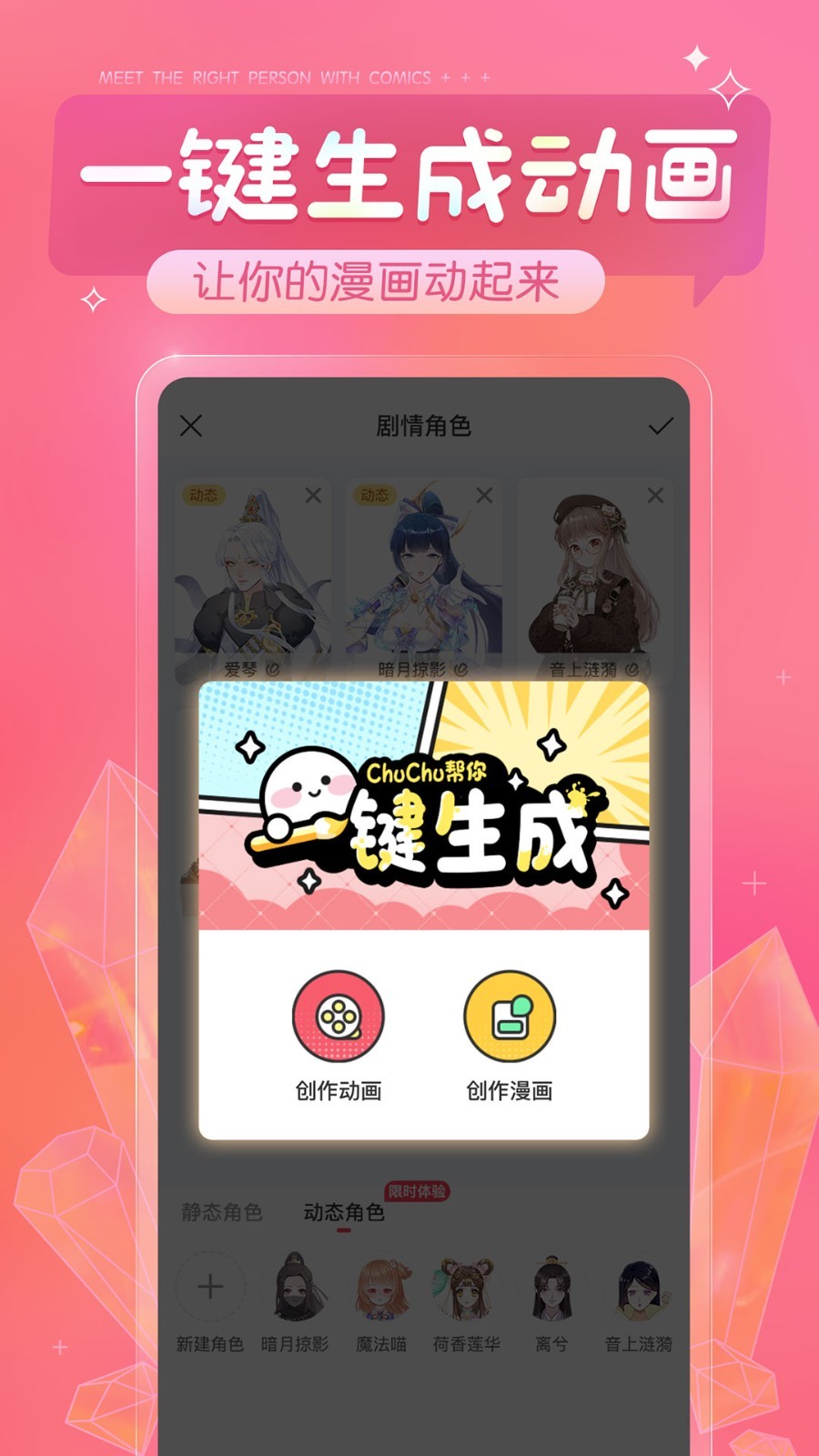 触漫漫画最新版图1