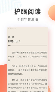 宜搜小说最新版截图3