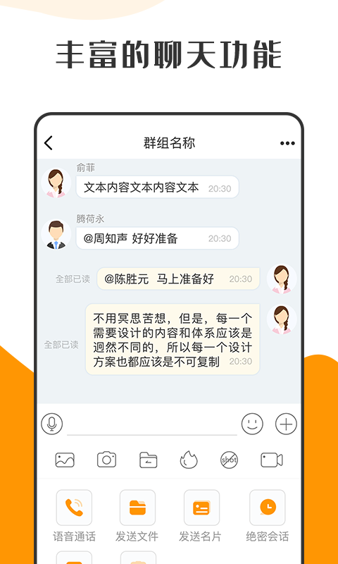 萝卜密聊app官方版截图3