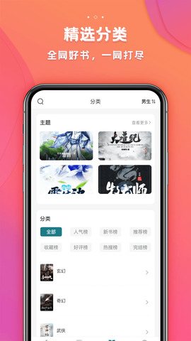 追阅小说手机版截图3