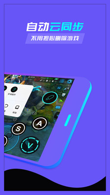 八爪鱼手游大师最新版图1