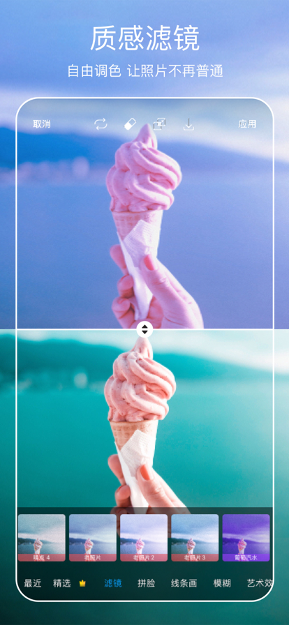 美易picsart官方版图1