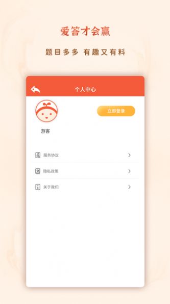 爱答就会赢游戏最新红包版