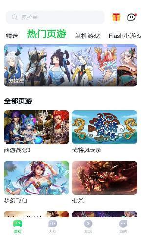 870游戏盒子最新版图1