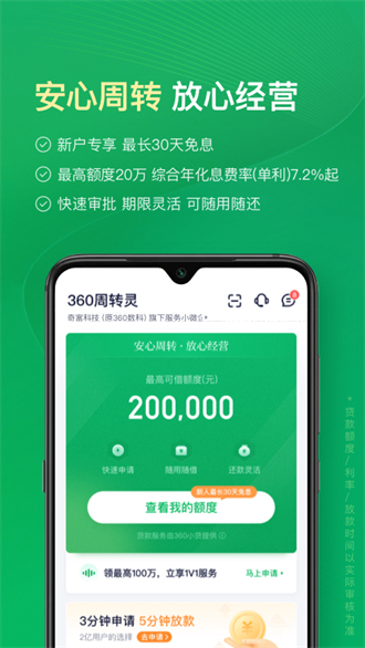 360周转灵图3