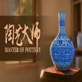 陶艺大师中文版陶艺模拟器