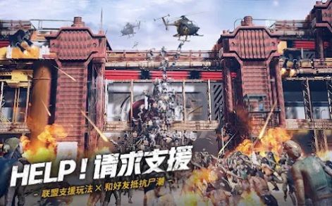 末日喧嚣生化危机游戏官方版截图4