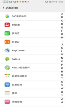 幻影分身app图3