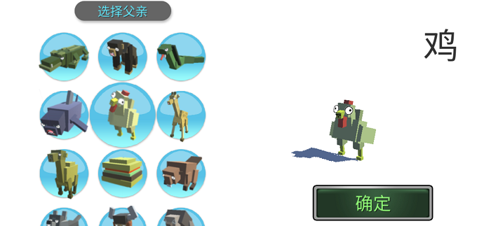 动物融合模拟器2国际服图1