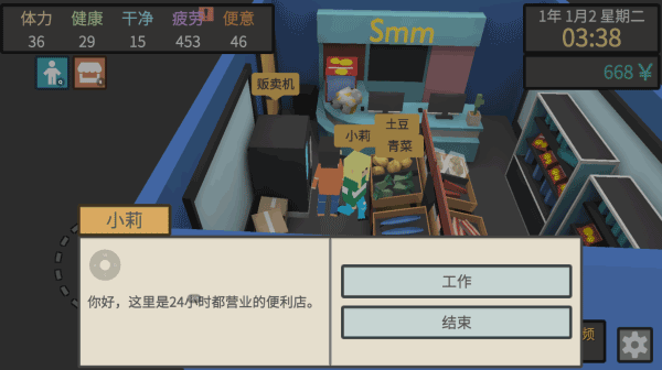 属性与生活3破解无限属性