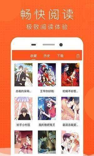 JK漫画免费版图1