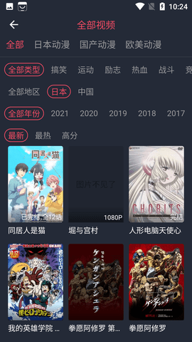 打驴动漫官方版正版图2