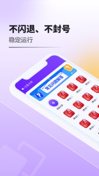 分身大师app官方版第3张截图