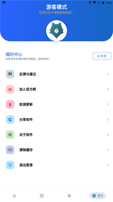 熊盒子app最新版