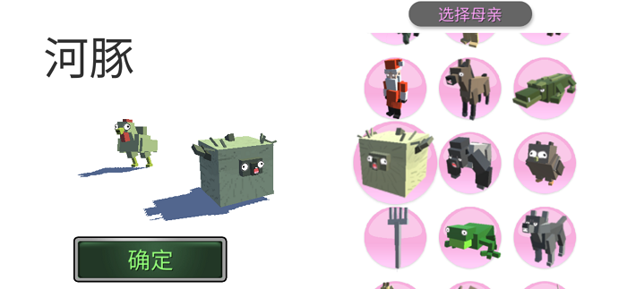 动物融合模拟器2国际服图4