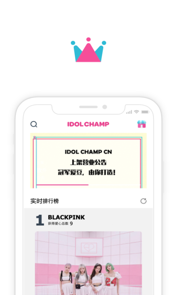 idolchampcn最新版图3