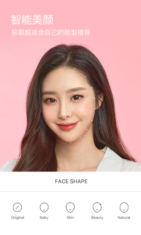 b612美颜相机最新版本2024图4