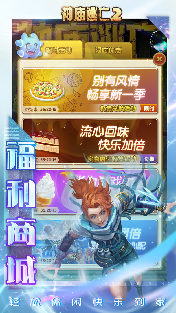 神庙逃亡2最新版图3