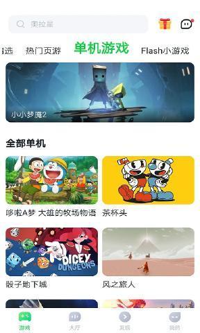 870游戏盒子最新版图2