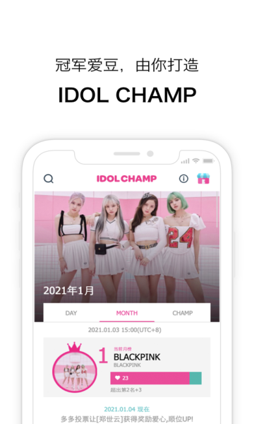 idolchampcn最新版图2
