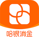 哈银消金哈哈贷