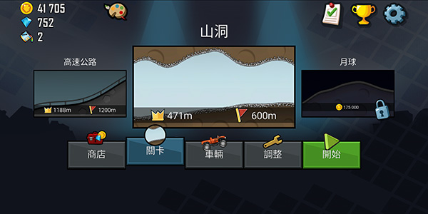 登山赛车原版HillClimbRacing图3