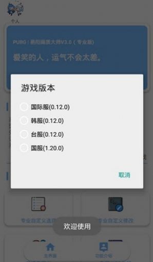 虞生画质助手图2