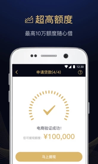 功夫贷app
