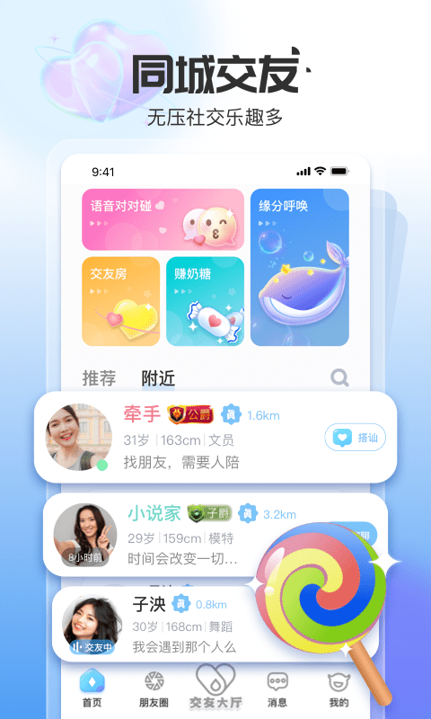 给糖图1