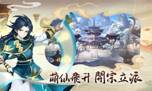 无聊修修仙官方版图4