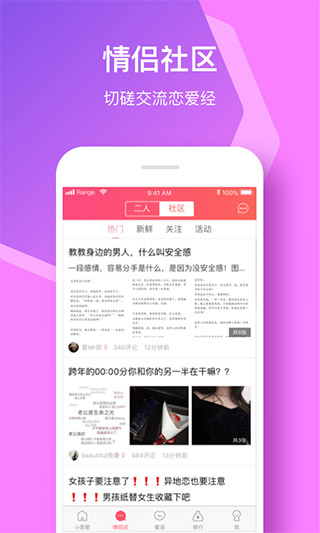 小恩爱图3