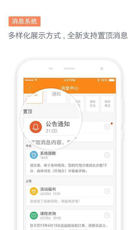 滴滴代驾截图1