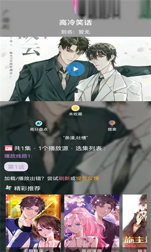 36漫画app最新版