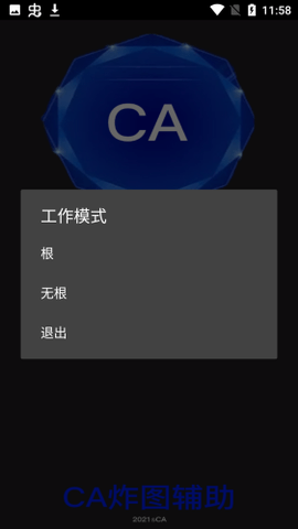 ca炸图辅助图1