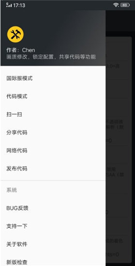 PUBG画质修改器120帧图4