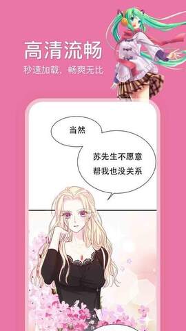 哔咔漫画破解版免登陆截图2