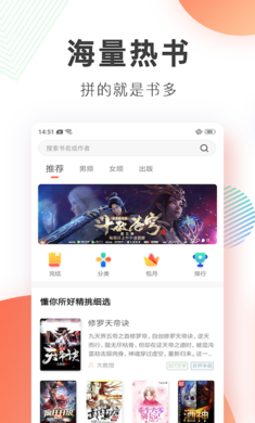 宜搜小说最新版截图1