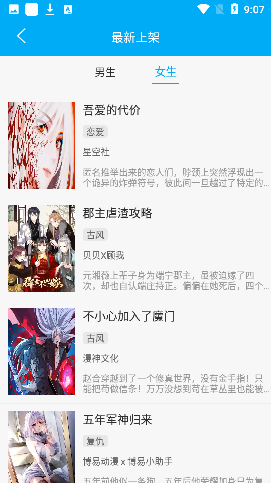 爱看漫画app官方版