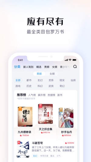 米读小说纯净版图3