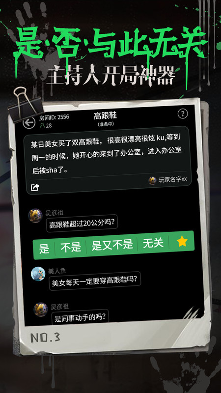 海龟汤app中文版图4