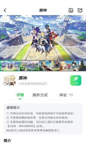 870游戏盒子最新版图3