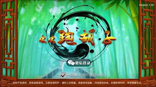 皮皮跑胡子安卓版图2