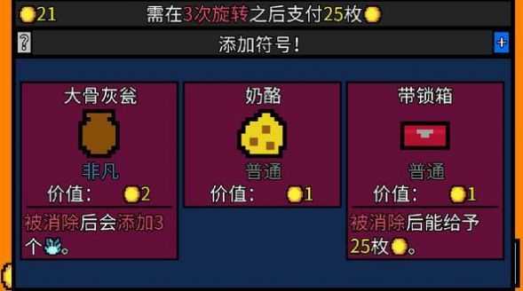 幸运房东手机版图2