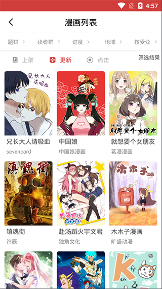 亲亲漫画免费版图3