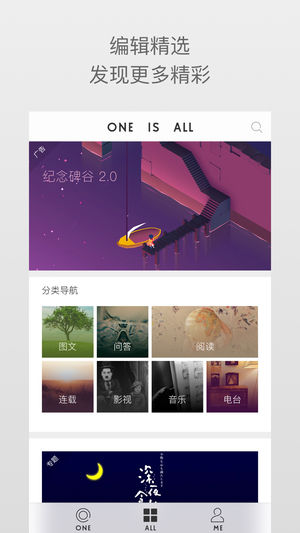 one一个致敬韩寒图2