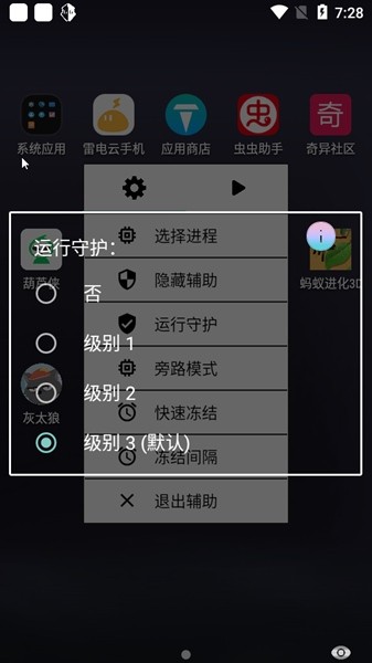地铁跑酷灰太狼脚本图2
