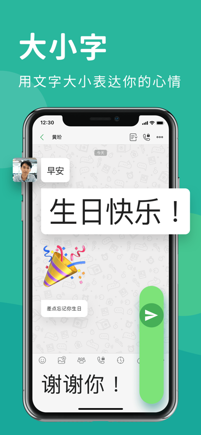 letstalk官方版v2.9.25截图3