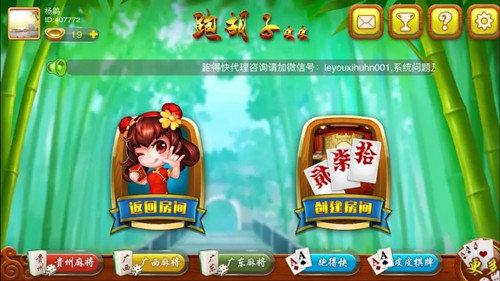皮皮跑胡子安卓版图3