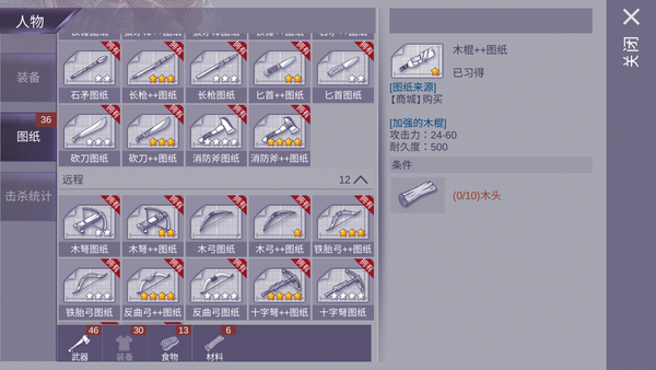 阿瑞斯病毒2官方版截图3